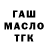 ГЕРОИН хмурый TALGAT KR