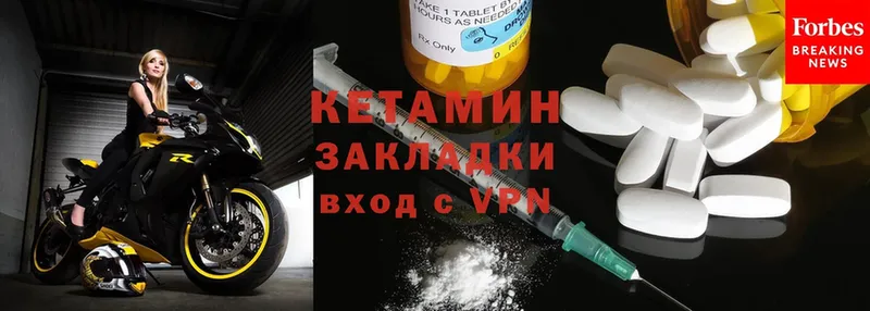 КЕТАМИН ketamine  Агрыз 