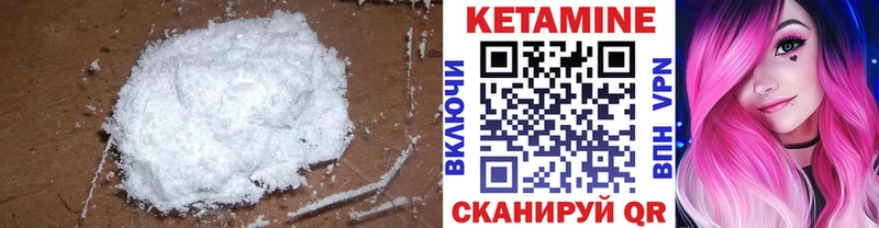 мега   хочу   Агрыз  КЕТАМИН VHQ 
