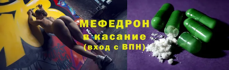 МЕФ mephedrone  как найти закладки  Агрыз 