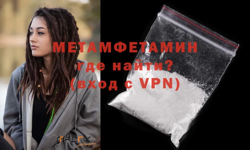 hydra ССЫЛКА  Агрыз  Метамфетамин Methamphetamine 