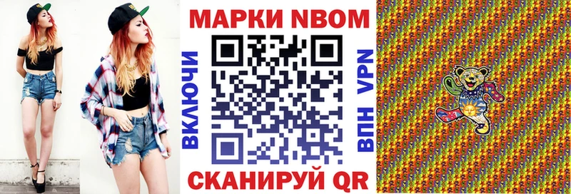 закладки  Агрыз  Марки NBOMe 1,8мг 